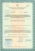 Официальный сайт Дэнас kupit-denas.ru ЧЭНС-01-Скэнар-М в Каменск-уральском купить