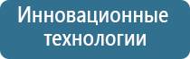 Денас электроды выносные