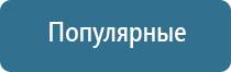 одеяло олм Дэнас 3 поколения