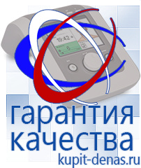Официальный сайт Дэнас kupit-denas.ru Косметика и бад в Каменск-уральском