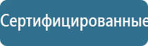 аппарат Денас 6 поколения