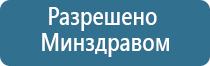 Дэнас Кардио мини прибор от давления