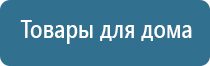 аппарат Дэнас при логопедии