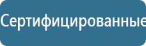 Дэнас Вертебра 02 руководство по эксплуатации