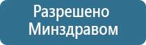 НейроДэнс электрод выносной терапевтический для стоп