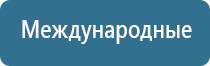 НейроДэнс электрод выносной терапевтический для стоп