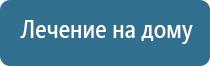 аппарат Дэнас лечить повреждённую крестообразную связку