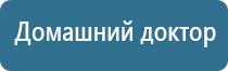 аппарат Дэнас лечить повреждённую крестообразную связку