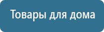 Дэнас орто аппарат для лечения