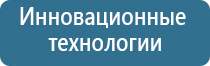 аппарат Меркурий нервно мышечный аппарат