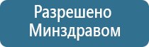 ДиаДэнс Кардио мини аппарат для коррекции артериального давления