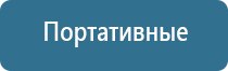 ДиаДэнс Кардио мини аппарат для коррекции артериального давления