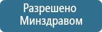 аппарат Дэнас Комплекс