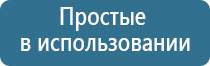 аппарат Дэнас Комплекс