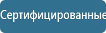 электростимулятор чрескожный универсальный НейроДэнс Пкм фаберлик