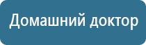 косметология аппаратом Дэнас