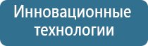 электростимулятор чрезкожный универсальный