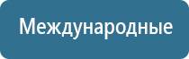 Дельта аппарат ультразвуковой физиотерапевтический