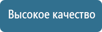 аппарат Нейроденс Кардио мини