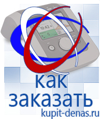 Официальный сайт Дэнас kupit-denas.ru Выносные электроды Скэнар в Каменск-уральском