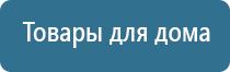 прибор для корректировки давления НейроДэнс Кардио