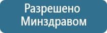 электростимулятор чрескожный чэнс Скэнар