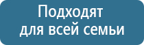 выносной электрод Вертебра Дэнас