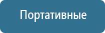 Дэнас Кардио мини аппарат электротерапевтический для коррекции артериального давления