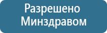 аппарат Дэнас для логопедии