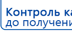 СКЭНАР-1-НТ (исполнение 01)  купить в Каменск-уральском, Аппараты Скэнар купить в Каменск-уральском, Официальный сайт Дэнас kupit-denas.ru